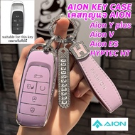beautiful GAC AION car key case for Aion V HYPTEC HT AION Aion Y plus Aion ES durable car keychain
