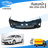 กันชนหน้าToyota Altis (อัลติส) 2014/2015/2016 - BangplusOnline