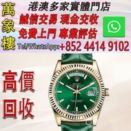 勞力士星期日曆型系列118138-L(FC)綠盤腕錶 舊手錶 古董手錶 二手錶 石英錶 懷錶 勞力士 Rolex 百達翡麗 PATEK PHILIPPE 歐米茄 OMEGA 帝舵 Tudor 萬國 I