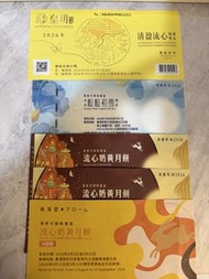 月餅卷