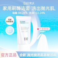 2026417Heavy Eiio Eiio Facial Cleanser Polishing Brightening Cleanser Oil Control Exfoliating Non-Dr