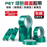 PET Green High Temperature Tape PCB Spray Plating Masking Tape, Tahan Asid Alkali, Tahan Cat, Pita S