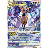 [Binder Condition] Zeraora VSTAR #220 Pokemon Japanese VSTAR Universe