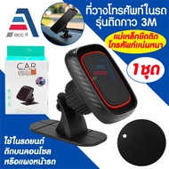 Phone Holder Mobile Car Magnetic 360 Rotation 3M Glue Console