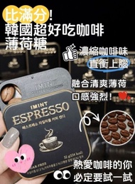 🇰🇷韓國 I'MINT 濃縮咖啡糖無糖木糖醇