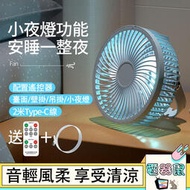 【LED小夜燈 無線遙控吊扇】吊扇 電風扇 小風扇 露營電扇 USB充電扇  遙控扇 桌扇  吊掛電扇 露營扇【電器鼠】