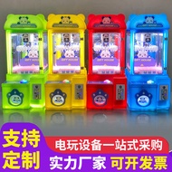 Mini claw machine, premium claw machine, car claw machine, children's coin-operated claw machine, ca