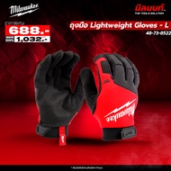 Milwaukee - 48-73-8522 ถุงมือ Lightweight Gloves - L