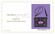 Anna Sui X 美少女戰士 Special collaboration book袋