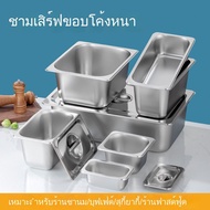 304 Stainless Steel Square Tray With Lid For Buffet Cafeteria Rice Fruit And Jam Durable Leak-Proof 