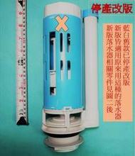 <repairhcg>HCG和成馬桶水箱零件,落水器,適用馬桶上壓二段式沖水(新版),型號:CS130E,CS140E