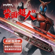 【LS Tackles】POKEE x  Masked rider 4/6 Joran Udang Galah Telescopic Rod Prawn Pancing Kolam虾竿，Shrimp 