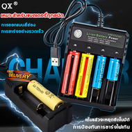 เครื่องชาร์จเร็ว ✅CDQเครื่องชาร์จถ่าน รางชาร์จ(เเท้100%)4 ช่อง ชาร์จไว ตัดไฟเอง 1.2v 3.7v รองรับถ่านAA/AAA18650 26650 10440 14500 16340 26500 Ni-Cd NiMH Li-ion Lifepo4 ที่ชาร์จถ่าน รางชาร์จถ่าน   (Li-ion battery เครื่องชาร์จ Battery Charger Charger )