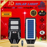 JD Solar lights ไฟถนนโซล่าเซลล์ โคมไฟโซล่าเซล 2000W 3000W LED SMD พร้อมรีโมท รับประกัน 1 ปี หลอดไฟโซล่าเซล JD JINFENG ไฟสนามโซล่าเซล