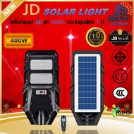 JD Solar lights ไฟถนนโซล่าเซลล์ โคมไฟโซล่าเซล 2000W LED SMD พร้อมรีโมท รับประกัน 1 ปี หลอดไฟโซล่าเซล