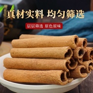 Cinnamon Chinese Herbal Medicine 500g Medicinal Cinnamon Roll Cinnamon New Arrival Peeled Spice Cinn