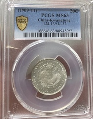 廣東宣統貳毫小龍