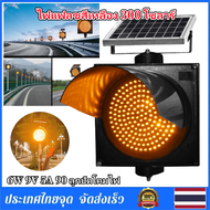 Braun Mall--ไฟจราจรพลังงานแสงอาทิตย์ ไฟกระพริบสีเหลือง ไฟจราจร ไฟกระพริบ สีเหลือง 90LED 170LED 230LE