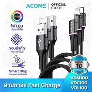 [ ร้านค้าส่งเร็ว ] ACOME รุ่น VDM100/VDC100/VDL100 (Micro/Type-C/iOS) สายชาร์จ สายชาร์จมือถือ ชาร์จไว ชาร์ชเร็ว Fast Charge มีไฟ LED สินค้ารับประกัน 1 ปี