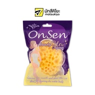 Onsen Beauty Glow Sponge 1pcs. ออนเซ็นใยขัดผิวบิวตี้โกลว์ 1ชิ้น