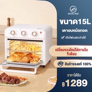 15L Air Fryer หม้อทอดไร้น้ำมันมัลติฟังก์ชั่น เตาอบลมร้อน หน้าต่างสร้างภาพ หม้อทอดไร้น้ำมัน หม้อทอดอากาศ ทอดไฟฟ้าไร้น้ำมันอเนกประสงค์