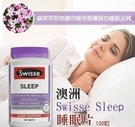 現貨💜💛澳洲Swisse Sleep改善睡眠片(100粒)