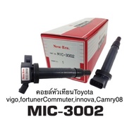 ( Promotion+++) คุ้มที่สุด NEW ERA คอยล์หัวเทียน คอยล์จุด Toyota Vigo,Commuter,Innova,Camry08 (รหัสm