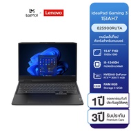 [แถม RAM 8 GB!] Lenovo Ideapad 3i 15IAH7 (82S900RUTA) Gaming Notebook 15.6" 165Hz/i5-12450H/ RAM 8 GB/SSD 512GB/ RTX3050Ti/Win11H/ ประกัน 3 ปี Premium Care + 1ปีอุบัติเหตุ เกมมิ่งโน๊ตบุ๊ค [ผ่อน 0% 10 เดือน]