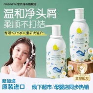 [10 Yuan for One Fake]Masata Singapore imported children's shampoo and conditioner for boys and girl