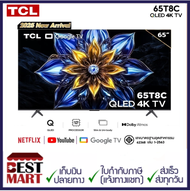 [ NEW 2024 ] TCL ทีวี 65 นิ้ว QLED 4K Google TV รุ่น 65T7B ( Google/Netflix &Youtube & MEMC 60Hz VRR