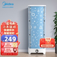 美的（Midea）烘干机家用小型 烘鞋器风干机 家用便携折叠布罩类 烘干衣柜 婴儿内衣烘衣机 干衣机 MGJ90-01W