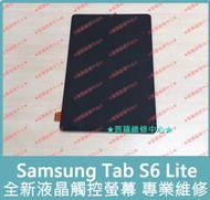 ★普羅維修中心★ 三星 Samsung Tab S6 Lite 全新液晶觸控螢幕 P610 P615 總成 玻璃 面板