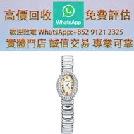 連鎖實體店 全港澳免費上門：Cartier卡地亞 18k白金鑲鑽石女裝石英鏈帶腕表，Baignoire  各品牌手錶 勞力士ROLEX 刁陀 配貨帝舵TUDOR 奧米茄 歐米茄OMEGA 萬國IWC 