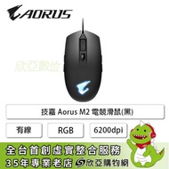 技嘉 Aorus M2 電競滑鼠(黑)/有線/感應核心3327/6200dpi/RGB/歐姆龍按鍵