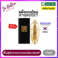 เซรั่ม แอมพลู สูตรเข้มข้น The History of Whoo Hwanyu Singa Ture Ampoule7 ml. แอมพูล ฟื้นฟูผิวหน้า จากความร่วงโรย อ่อนล้า ช่วยผิว ยกกระชับ จากร้าน SoKorea