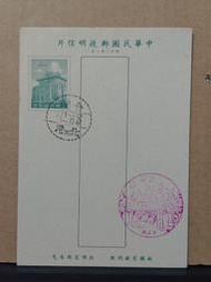 【郵品 有品】莒光片直式明信片 早期台灣地區風景戳-北港朝天宮 反共標語救國家救同胞抗俄寇殺朱毛民國49年(ST001)