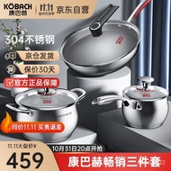 Conbach（KBH） Pot Set304Stainless Steel Non-Stick Wok Household Three-Piece Soup Pot Milk Pot Wok Combination Set Gas Ind