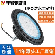Lampu Pengasingan Rentas Sempadan Perindustrian dan Perlombongan Lampu UFO UFO Lampu Kilang Kalis Ai