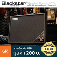 Blackstar® Silverline Special 50W แอมป์กีตาร์ ตู้แอมป์ 50 วัตต์ ลำโพง Celestion V-Type 12" จูนเนอร์ใ