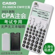 CASIOFX-350CNCW Scientific Function Calculator CPA Note Meeting Exam Silent No Text Storage
