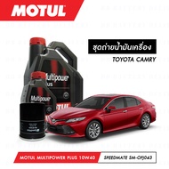 ชุดถ่ายน้ำมันเครื่อง MOTUL 3000 Plus 4T 20W50 HC-TECH® 2 กระปุก + กรองน้ำมันเครื่อง MAXUM-TECH  60-M