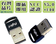 迷你USB藍牙傳輸器5.0/藍牙接收器,不支援蘋果系統,電腦WIN7以下需上網安裝驅動程式