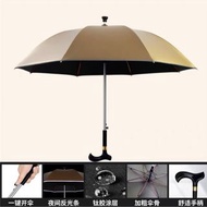 拐杖雨傘/老人方便