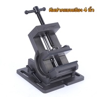 Braun Mall - แคล้มป์จับชิ้นงาน ปากกาจับชิ้นงาน ปรับองศาได้ 4 นิ้ว Tilt Bench Clamp