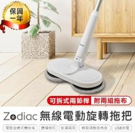 Zodiac諾帝亞 無線電動旋轉拖把拖把 乾濕拖 吸水拖把 電動拖把 電動旋轉拖把 乾濕兩用拖把AB959