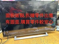 [三峽液晶維修站]TOSHIBA(東芝)43U7900VS(原廠)主機板(RSAG7.820.9458)面板破.零件出售