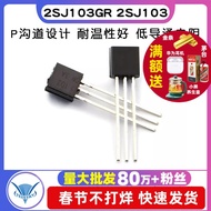 TELESKY mos Field Effect Tube 2SJ103GR 2SJ103 J103 TO-92 In-Line MOSFET