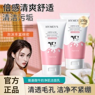 Today's Image Beauty Amino Acid Milk Moisturizing Cleanser JUEZ