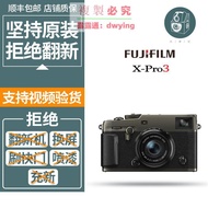 二手富士xpro3 xpro2 xpro1 機身專業復古旁軸數碼微單相機X-Pro3