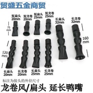 Tornado Duckbill Flat Head Extension Duckbill Extension Duckbill Fish Tank Outlet Water Outlet Nozzl